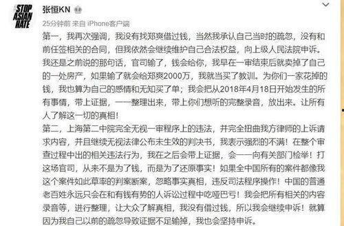 张恒爆料完整视频,事件真相与背后故事 第1张 张恒爆料完整视频,事件真相与背后故事 第1张