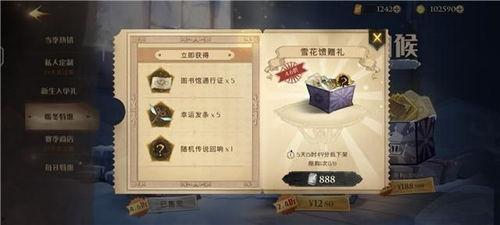 哈利礼盒爆料视频,揭秘奇幻世界背后的秘密 第3张 哈利礼盒爆料视频,揭秘奇幻世界背后的秘密 第3张