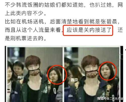 私生爆料韩国娱乐圈,私生爆料背后的真相与争议 第3张 私生爆料韩国娱乐圈,私生爆料背后的真相与争议 第3张