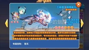 最新角色爆料技能介绍,全新技能震撼登场，战力再升级！