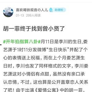 明星圈八卦爆料视频大全,明星八卦视频大汇总 第2张 明星圈八卦爆料视频大全,明星八卦视频大汇总 第2张